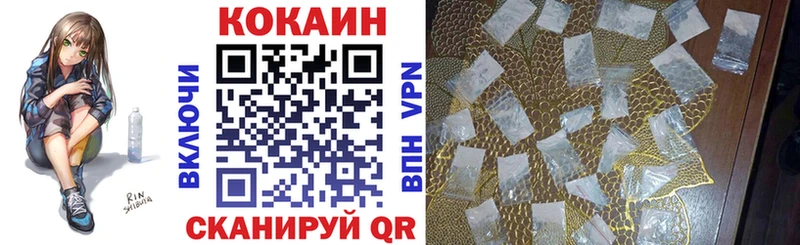 купить наркотики цена  Апшеронск  блэк спрут вход  Кокаин FishScale 