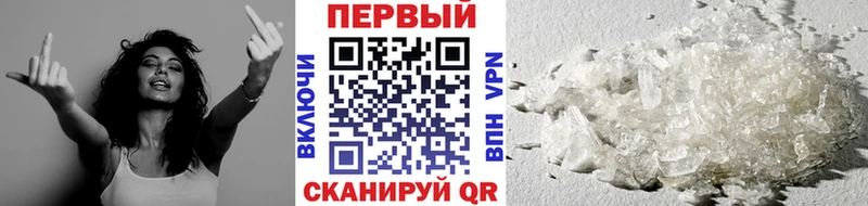 МЕТАМФЕТАМИН мет Апшеронск